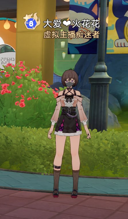 ［HSR 4.0Beta］二相乐园-二维市-@娱乐广场关注火花谢谢喵，关注火花谢谢喵