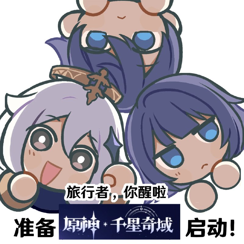 [GI-MW]from official account Traveller, you are awakeget ready for launching Genshin-MW!