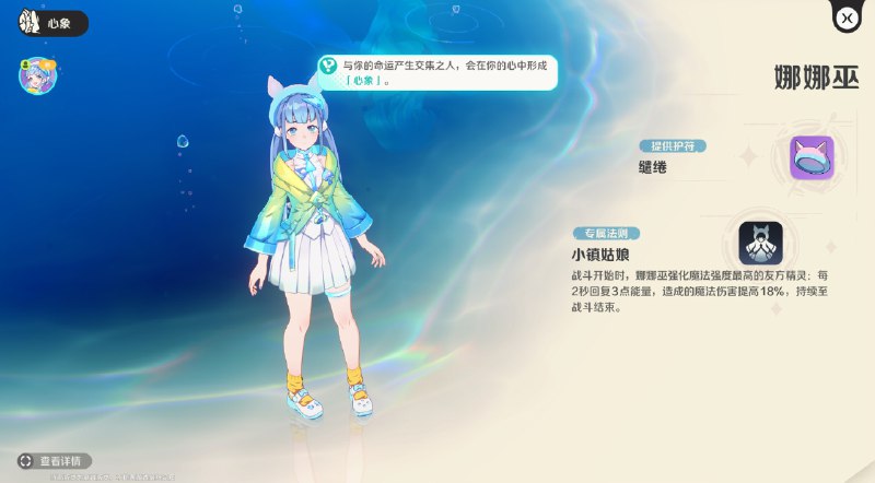 与你的命运产生交集之人，会在你的心中形成「心象」与你的命运产生交集之人，会在你的心中形成「心象」