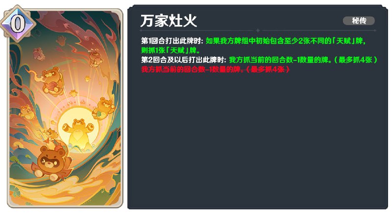 4.7v3旧卡改动#TCG4.7v3旧卡改动#TCG