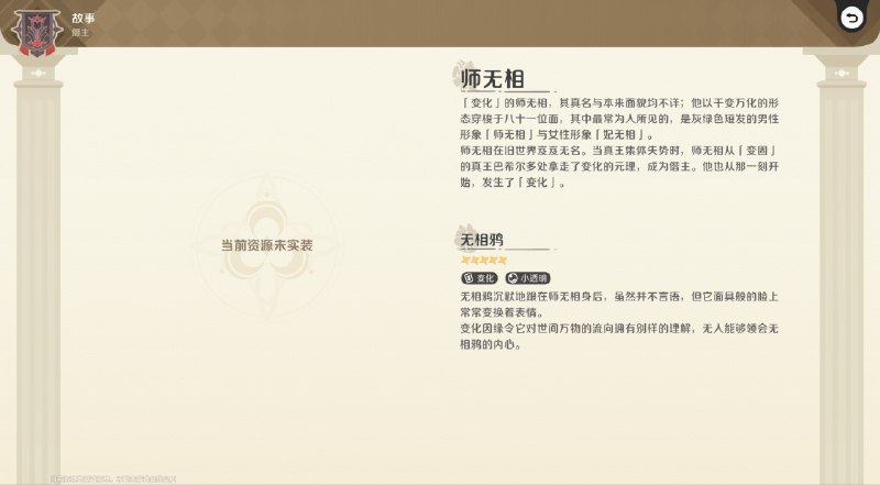 ［HNA CBT1］当前游戏内实装的僭主［HNA CBT1］当前游戏内实装的僭主