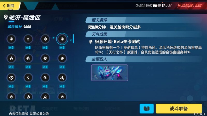 ［HI3rd 8.5Beta］相较于V1多了一个天气（第四个）［HI3rd 8.5Beta］相较于V1多了一个天气（第四个）