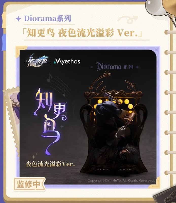 ［HSR］新品情报 | 全新数码模玩 毛绒玩偶周边公开 《崩坏：星穹铁道》多款全新周边企划正式公开！图中新品详情及贩售信息将陆续揭晓，欢迎开拓者留意后续资讯~● Diorama系列「知更鸟 夜色流光溢彩 Ver.]● Gift+系列「昔涟1/8手办 美好假日 Ver.」● S.H.Figuarts「至黑之剑」盗火行者 可动手办● 波提欧「他宝贝的」机械键盘●「坐姿毛绒玩偶」波提欧款●「狼宝像素系列」快充头●「嗷呜嗷呜系列」发声万年历 说怪话款［HSR］新品情报 | 全新数码模玩 毛绒玩偶周边公开 《崩坏：星穹铁道》多款全新周边企划正式公开！图中新品详情及贩售信息将陆续揭晓，欢迎开拓者留意后续资讯~● Diorama系列「知更鸟 夜色流光溢彩 Ver.]● Gift+系列「昔涟1/8手办 美好假日 Ver.」● S.H.Figuarts「至黑之剑」盗火行者 可动手办● 波提欧「他宝贝的」机械键盘●「坐姿毛绒玩偶」波提欧款●「狼宝像素系列」快充头●「嗷呜嗷呜系列」发声万年历 说怪话款