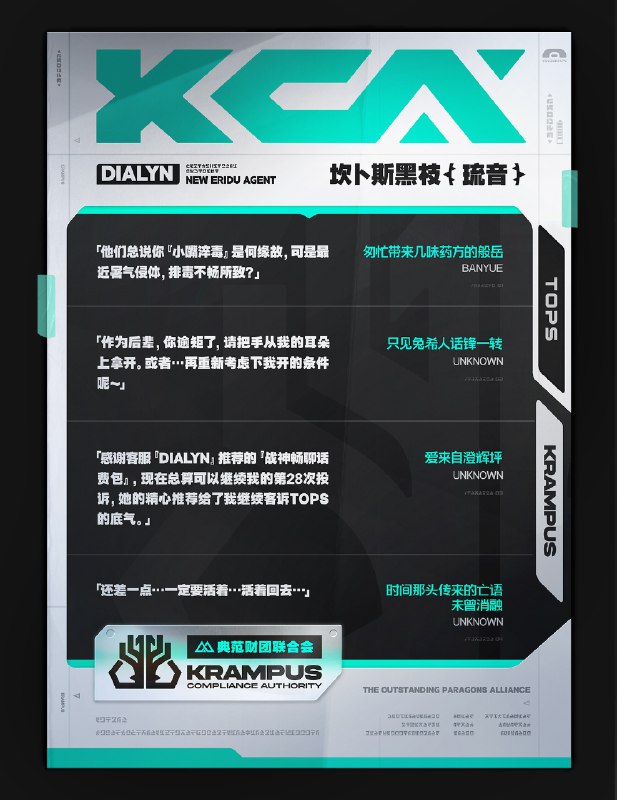 ［ZZZ］代理人档案丨琉音「投诉？别生气呀～考虑到您气色不好，刚才那是特地为您准备的『红温』服务呢~」琉音「哈！转接人工客服的入口这么隐蔽，还是被您发现啦~」「听说在卫非地有这样一句谚语叫『老鼠生来会打洞』