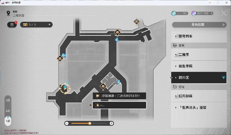 ［HSR 4.0Beta］二相乐园随处可见的小店售卖的东西［HSR 4.0Beta］二相乐园随处可见的小店售卖的东西