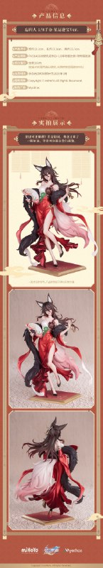 新品预告 | 忘归人1/8手办 星运进宝Ver.首发登场《崩坏：星穹铁道》携手Myethos推出「忘归人1/8手办 星运进宝Ver.」，忘归人身着旗袍，胸前金丝刺绣纹路精巧细腻，一袭裙身勾勒出窈窕身姿，蓬松披肩与毛绒狐尾相映成趣