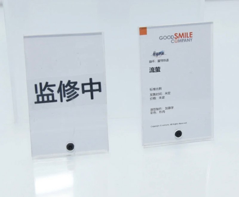 ［HSR］流萤标准比例手办［HSR］流萤标准比例手办