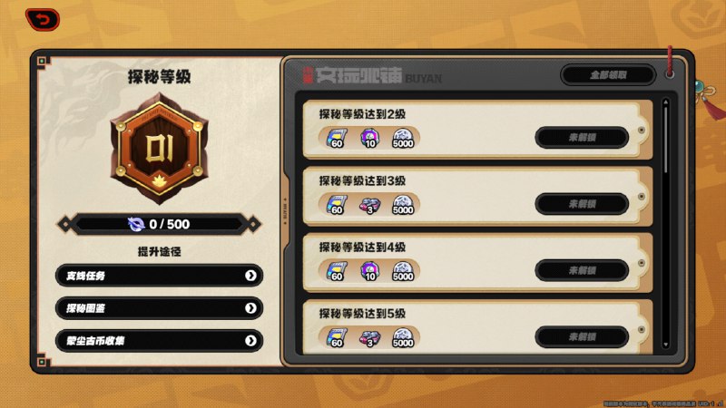 ［ZZZ 2.5Beta］不掩小铺玩法UI［ZZZ 2.5Beta］不掩小铺玩法UI