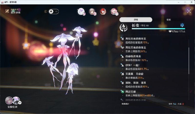 由于长夜月的天赋 今夜与我同行 的效果，是在长夜月和长夜身上独立生效的回合buff，且长夜月战技先消耗自身血量，再召唤长夜