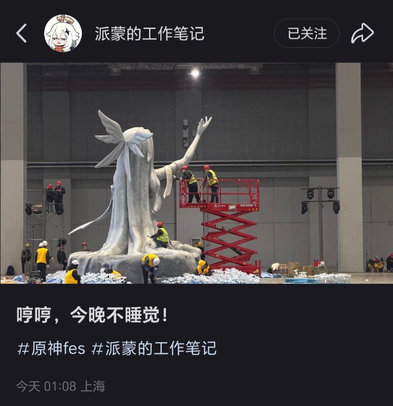 ［GI Fes］哼哼，今晚不睡觉！