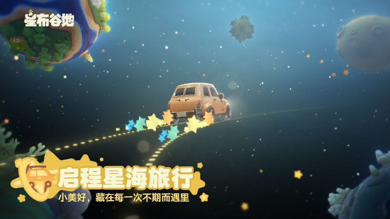 ［Petit Planet］［Petit Planet］