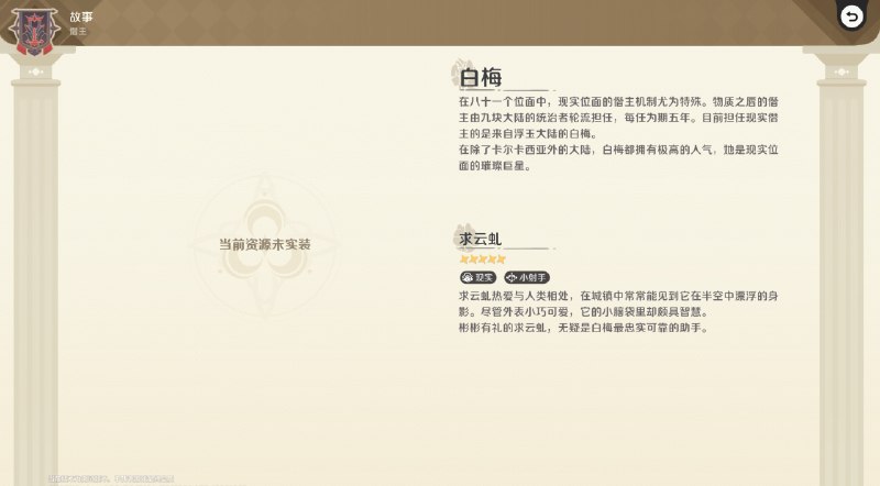 ［HNA CBT1］当前游戏内实装的僭主［HNA CBT1］当前游戏内实装的僭主