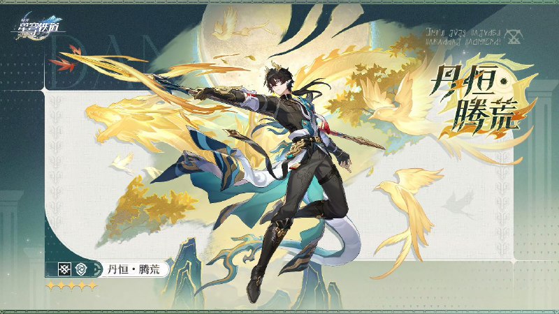 「翁法罗斯英雄纪」「如你所见，那是『不朽』的力量造就的蜕变