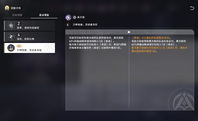 ［HSR 4.0Beta］黑天鹅调整［HSR 4.0Beta］黑天鹅调整