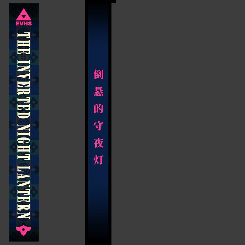 [ZZZ-2.3Pre]新增卢西娅个人线任务: 倒悬的守夜灯New Lucia story quest: The Inverted Night Lantern[ZZZ-2.3Pre]新增卢西娅个人线任务: 倒悬的守夜灯New Lucia story quest: The Inverted Night Lantern