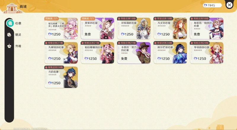 ［HNA CBT1］商城展示［HNA CBT1］商城展示