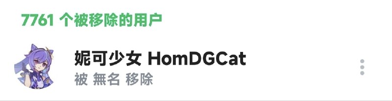 无名太厉害了😈