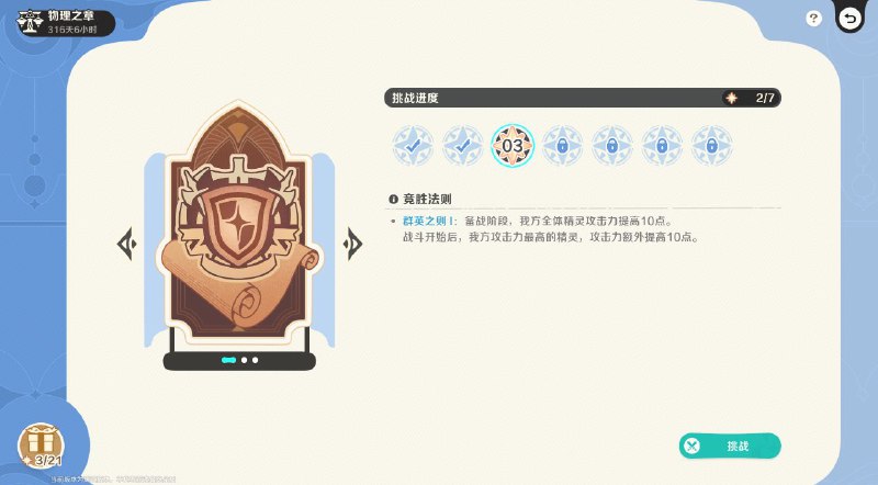 ［HNA CBT1］因缘月旦评因缘月旦评每期有3个主题，每个主题都受特定的环境法则影响