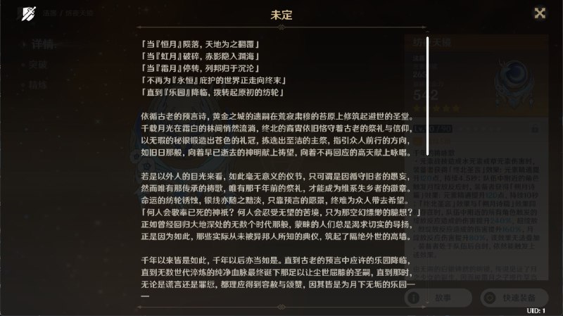v2 武器故事 纺夜天镜v2 武器故事 纺夜天镜