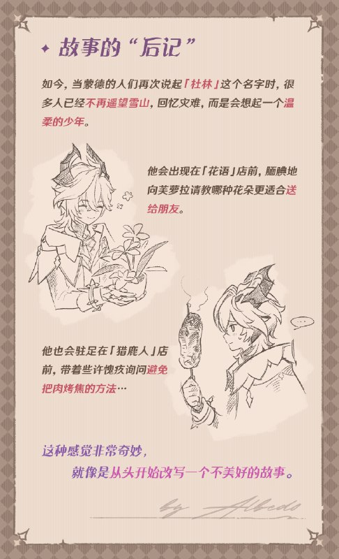 #杜林# 「去吧，我亲爱的孩子，去认识这个美丽的世界