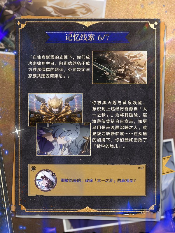 叮咚！您收到一则游戏邀请时间在灰烬中等待苏醒，不妨与她来一场重新审视记忆的推理游戏