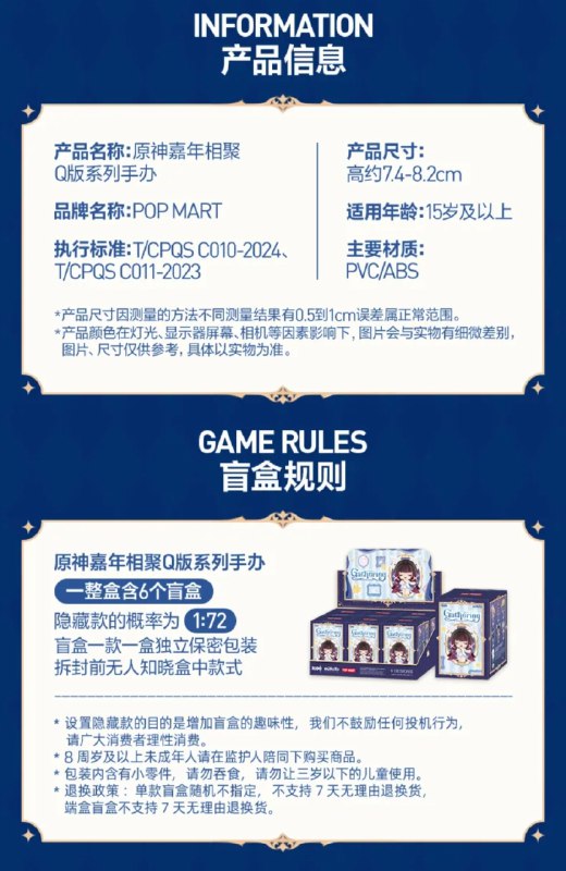 ［GI x POPMart］69RMB/1414RMB/AllSale time：2026/01/01 9：00AM（GMT+8）［GI x POPMart］69RMB/1414RMB/AllSale time：2026/01/01 9：00AM（GMT+8）