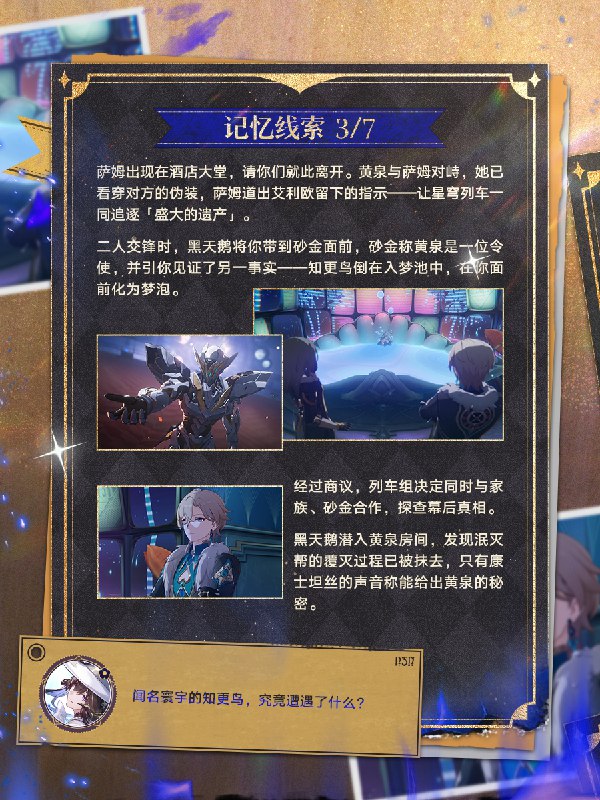 叮咚！您收到一则游戏邀请时间在灰烬中等待苏醒，不妨与她来一场重新审视记忆的推理游戏