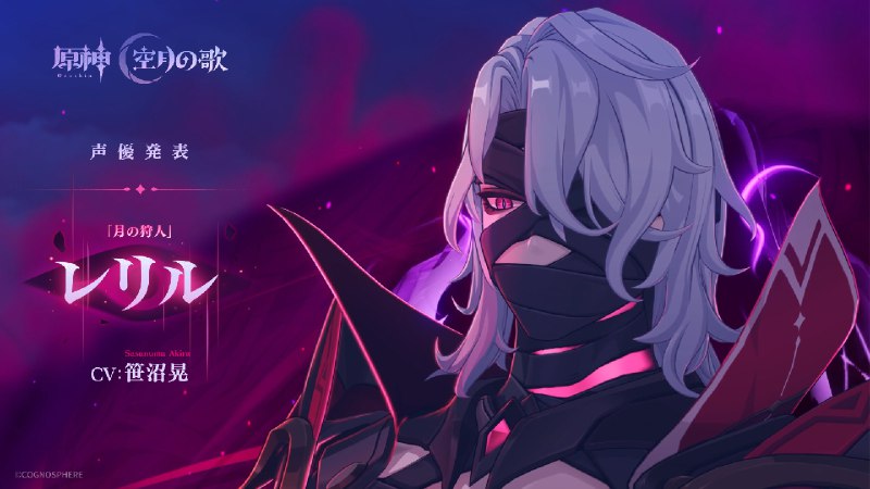 [GI]Rerir JP VA笹沼晃