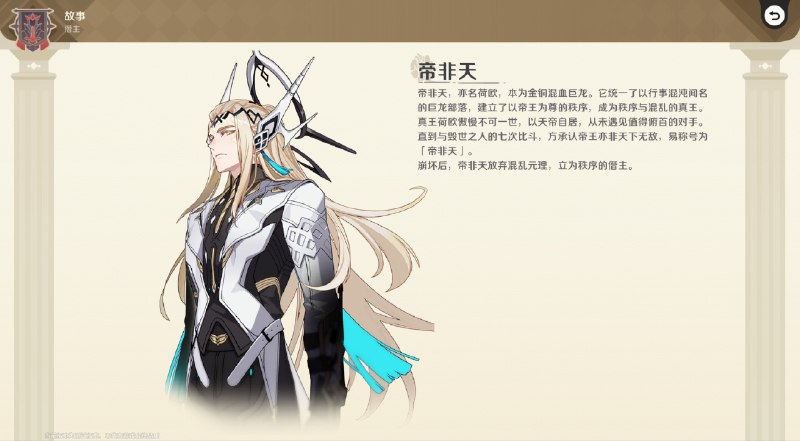 ［HNA CBT1］当前游戏内实装的僭主［HNA CBT1］当前游戏内实装的僭主