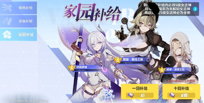 ［HI3rd 8.5Beta］家园补给新增除了图片上的还有人律，李素裳，真理之律者，终焉之律者［HI3rd 8.5Beta］家园补给新增除了图片上的还有人律，李素裳，真理之律者，终焉之律者