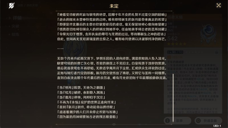 v2 武器故事 纺夜天镜v2 武器故事 纺夜天镜