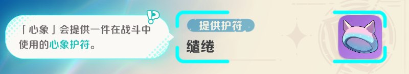 与你的命运产生交集之人，会在你的心中形成「心象」与你的命运产生交集之人，会在你的心中形成「心象」