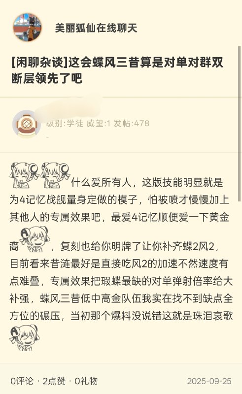 （CN only，not a leak）😌