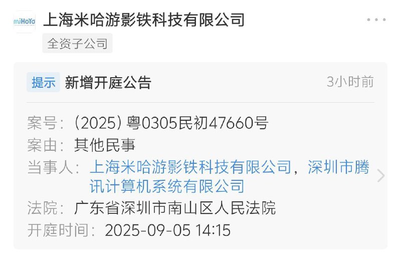 （Not a Leak）9.5 miHoYo vs Tencent