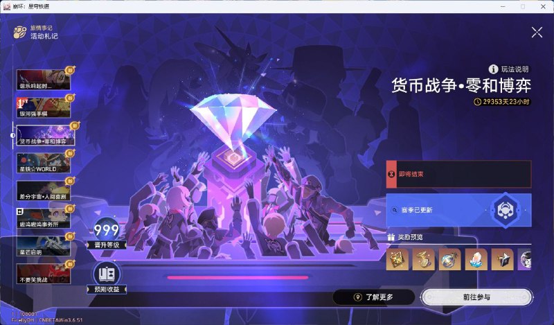 ［HSR 3.7Beta］3个新活动［HSR 3.7Beta］3个新活动