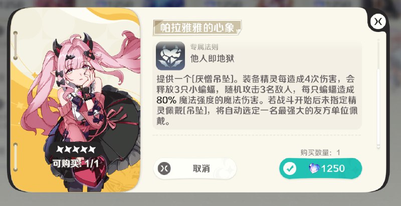 另一个帕拉雅雅（黑化后）另一个帕拉雅雅（黑化后）