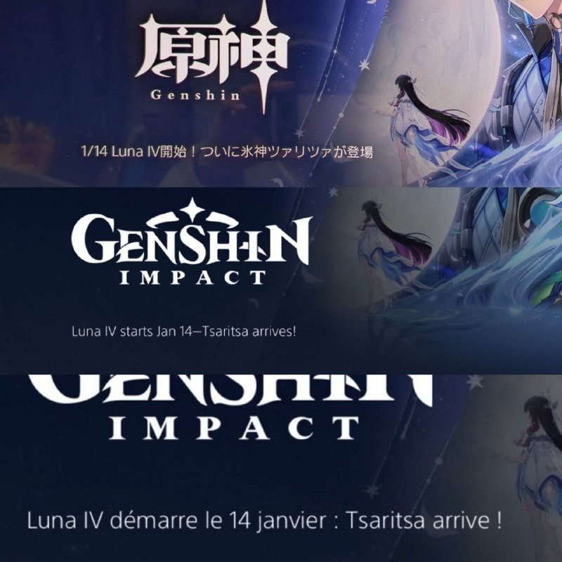 ［GI］PS5月之四将于1月14日展开，冰之女皇登场！［GI］PS5月之四将于1月14日展开，冰之女皇登场！