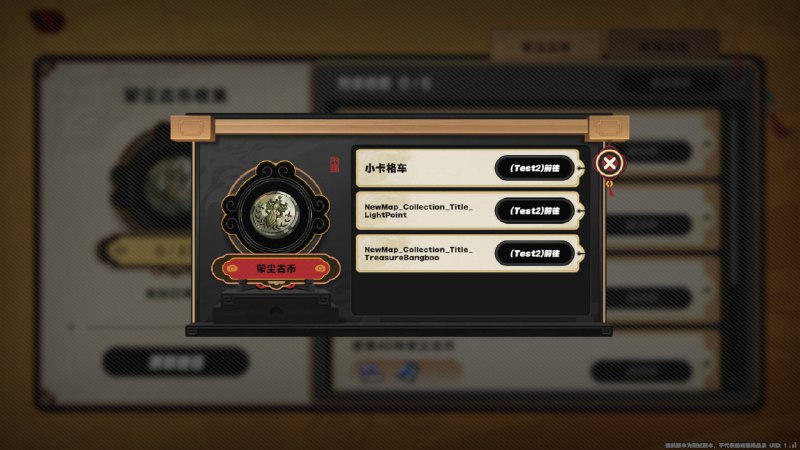 ［ZZZ 2.5Beta］不掩小铺玩法UI［ZZZ 2.5Beta］不掩小铺玩法UI