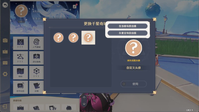 自定义头像自定义头像