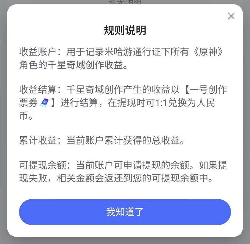 另一位创作者也展示了他自己的收益同时附上收益规则激励券与人民币换算关系为1：1另一位创作者也展示了他自己的收益同时附上收益规则激励券与人民币换算关系为1：1