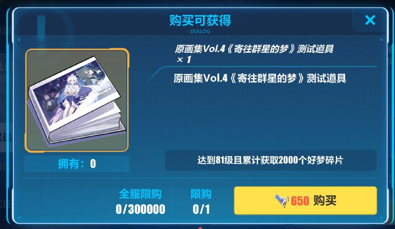 ［HI3rd 8.5Beta］30W册的原画集