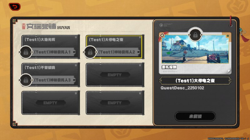 ［ZZZ 2.5Beta］不掩小铺玩法UI［ZZZ 2.5Beta］不掩小铺玩法UI