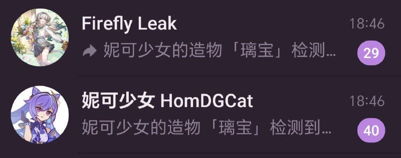 这个故事告诉我们1.不要对任何一个频道开自动转发2.璃宝要被夺舍晋升为绝灭大君铁墓了