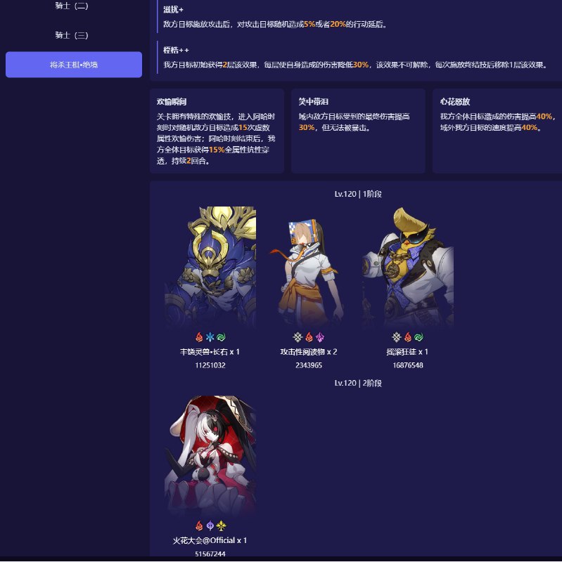 ［HSR 4.0Beta］4.0异相仲裁［HSR 4.0Beta］4.0异相仲裁