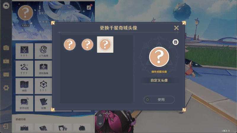 自定义头像自定义头像