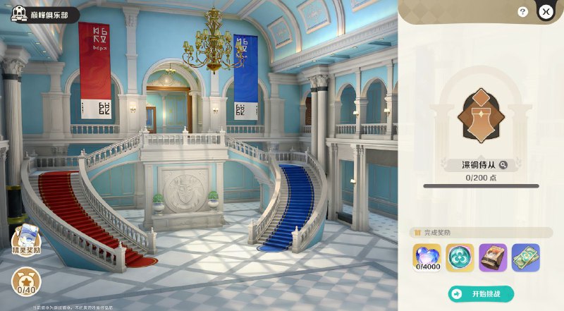 ［HNA CBT1］巅峰俱乐部