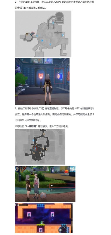 ［HSR 4.0Beta］4.0箱庭测试任务指引（感谢AI为我们去掉了水印）［HSR 4.0Beta］4.0箱庭测试任务指引（感谢AI为我们去掉了水印）