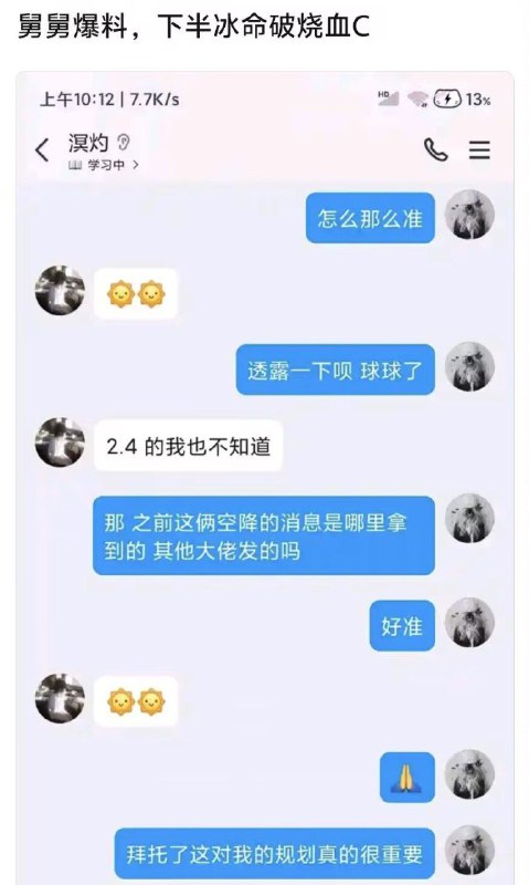 另一个帖子冰命破原始来源应该是溟灼