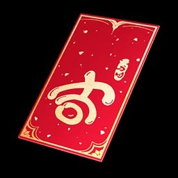 ［HSR 4.0Beta］无所不「包」爻光的红包——祝你好运常来，下次还来