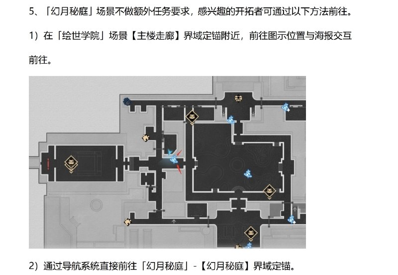 ［HSR 4.0Beta］4.0箱庭测试任务指引（感谢AI为我们去掉了水印）［HSR 4.0Beta］4.0箱庭测试任务指引（感谢AI为我们去掉了水印）